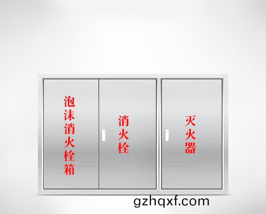 不鏽鋼泡沫消火栓箱