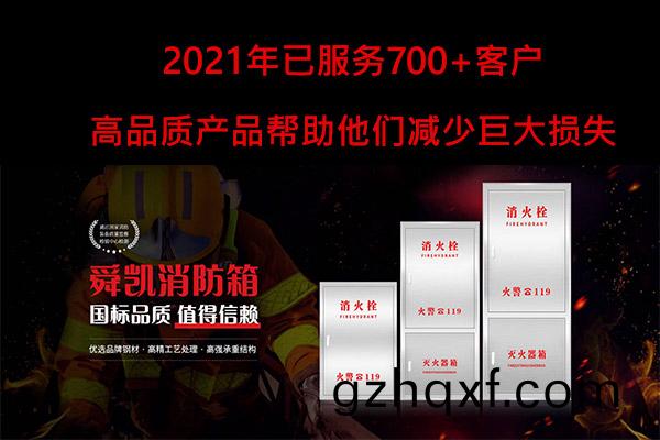 舜凱2021年已服務700+客戶