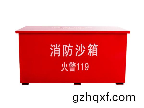 消防沙箱