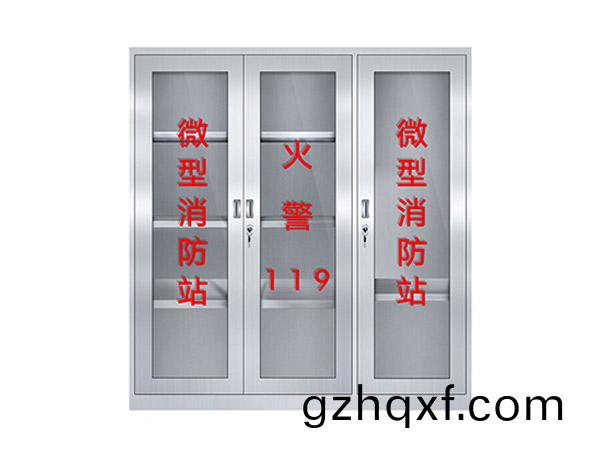不鏽鋼微型消(xiao)防站
