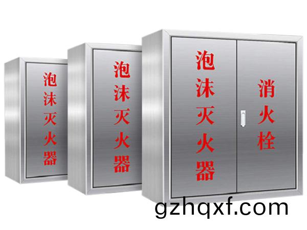 不鏽鋼泡沫消火栓箱(xiang)2