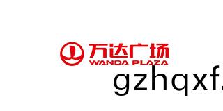 萬達廣場