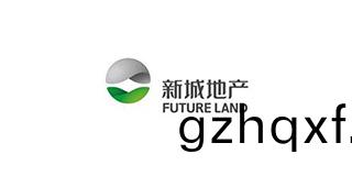 新(xin)城(cheng)地産