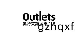 奧特(te)萊斯廣場