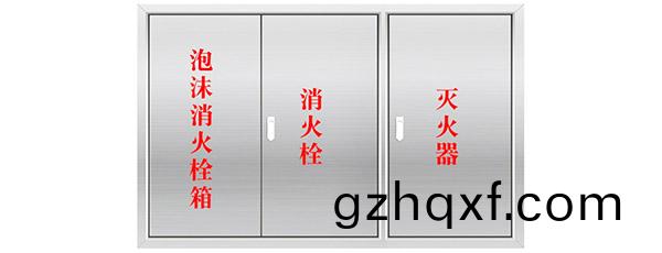不鏽(xiu)鋼泡沫消火栓箱（隧道用）