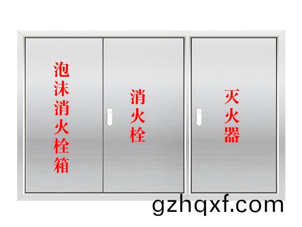不鏽(xiu)鋼泡沫消火栓箱