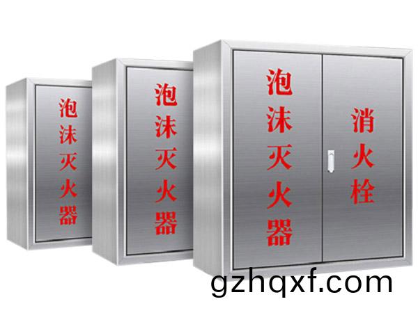 不鏽(xiu)鋼泡沫消火栓箱