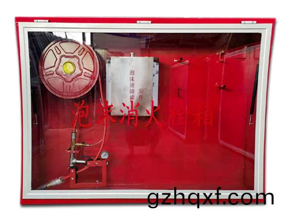 隧道用(yong)泡沫消火栓箱