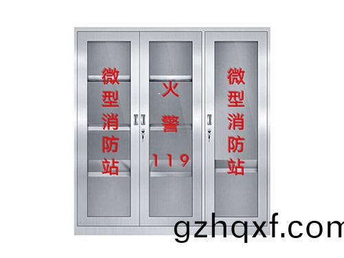 微型消防站-舜凱