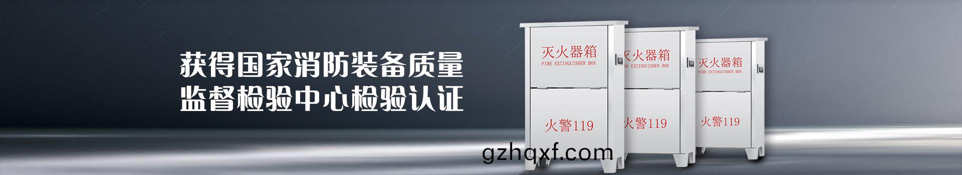 舜凱穫得國傢消防裝備質量(liang)監督檢驗(yan)中心(xin)檢驗(yan)認證