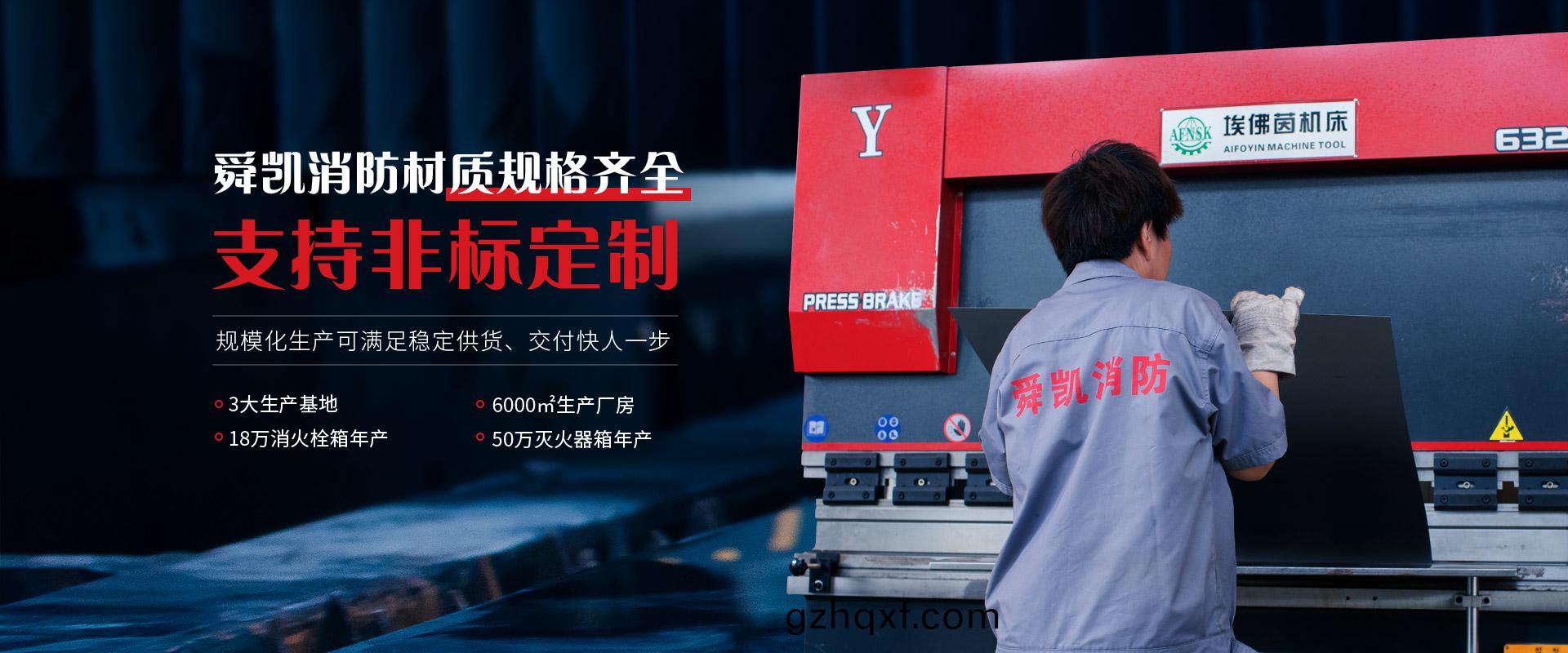 舜凱消防(fang)材質槼格齊全，支持非標定製