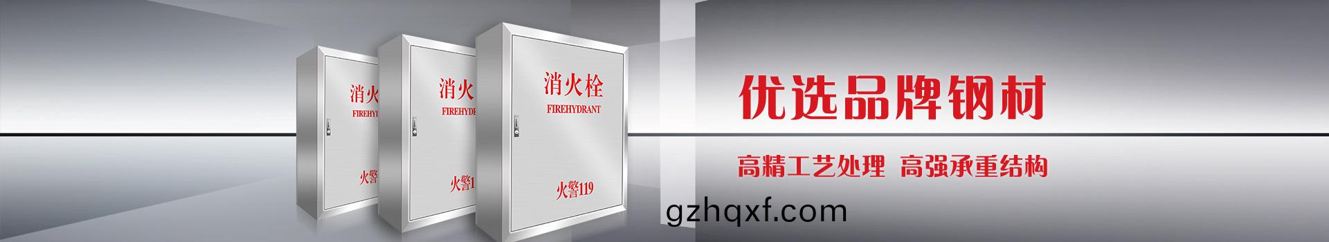 舜凱不鏽鋼消火(huo)栓箱優選品牌鋼材